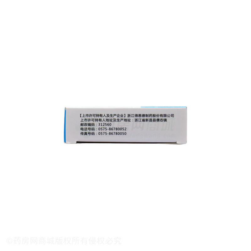 得恩德 鋁碳酸鎂咀嚼片 - 得恩德制藥