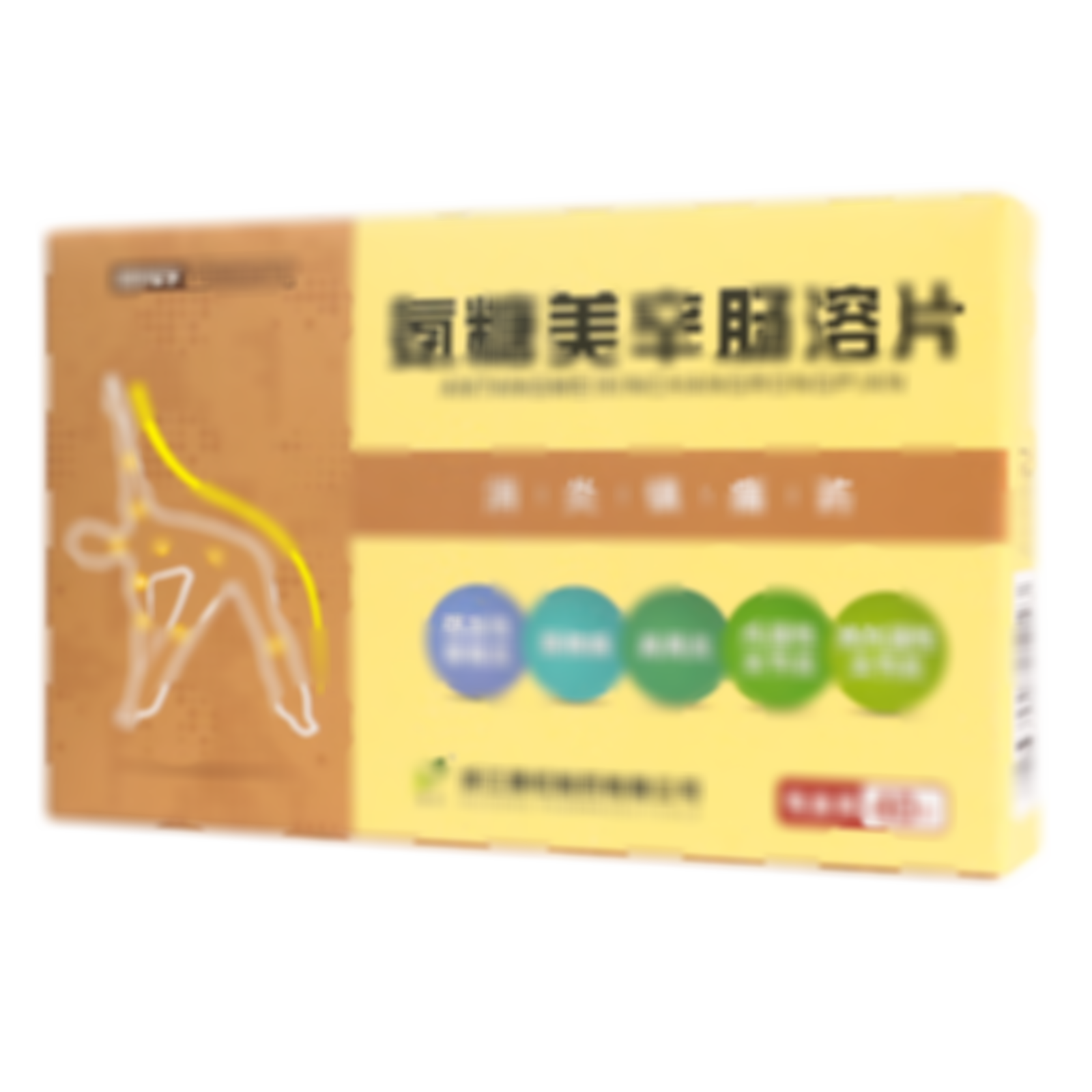 氨糖美辛腸溶片