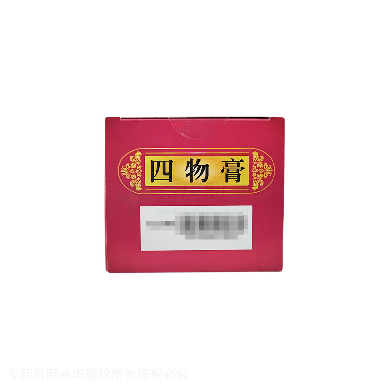 四物膏 - 懷化正好