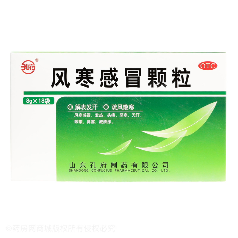 風(fēng)寒感冒顆粒 - 山東孔府制藥