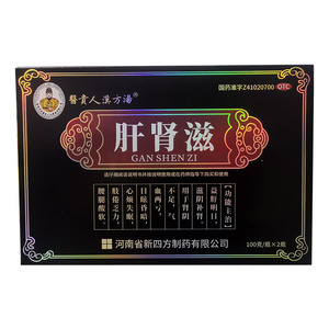 肝腎滋價(jià)格(肝腎滋多少錢)