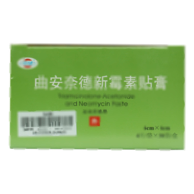曲安奈德新霉素貼膏 - 廣東恒健