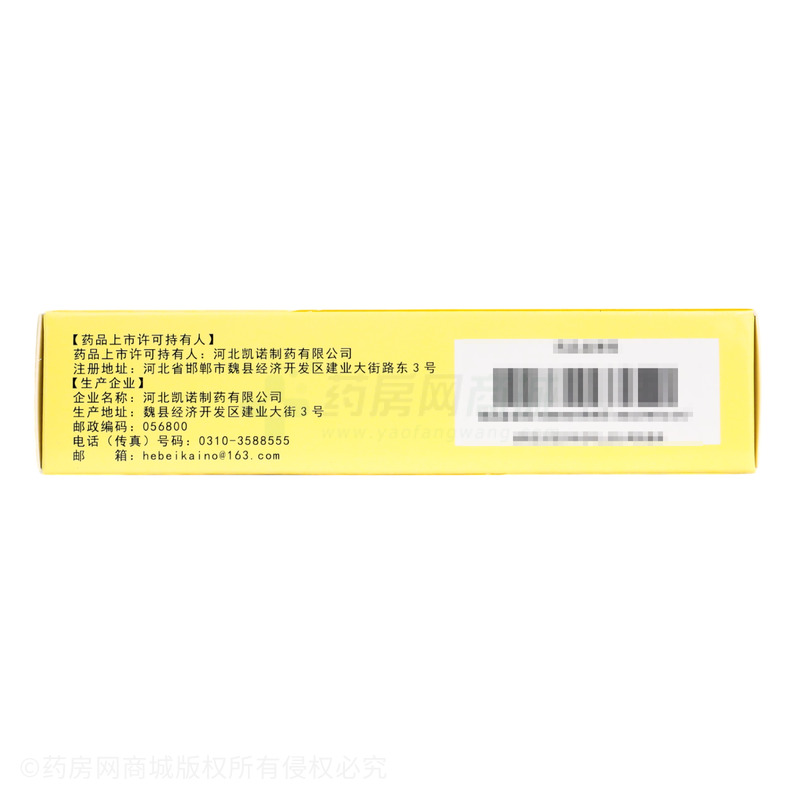 舒肝健胃丸 - 河北凱諾