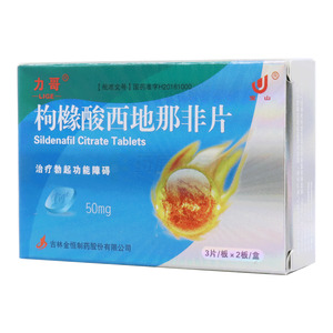 力哥 枸櫞酸西地那非片價(jià)格(力哥 枸櫞酸西地那非片多少錢)