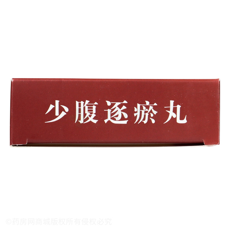 丹龍 少腹逐瘀丸 - 丹龍藥業(yè)