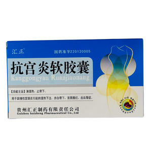 抗宮炎軟膠囊價(jià)格(抗宮炎軟膠囊多少錢)