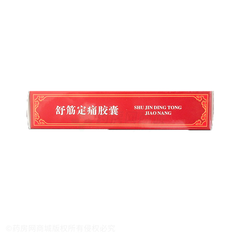 舒筋定痛膠囊 - 遼寧德善