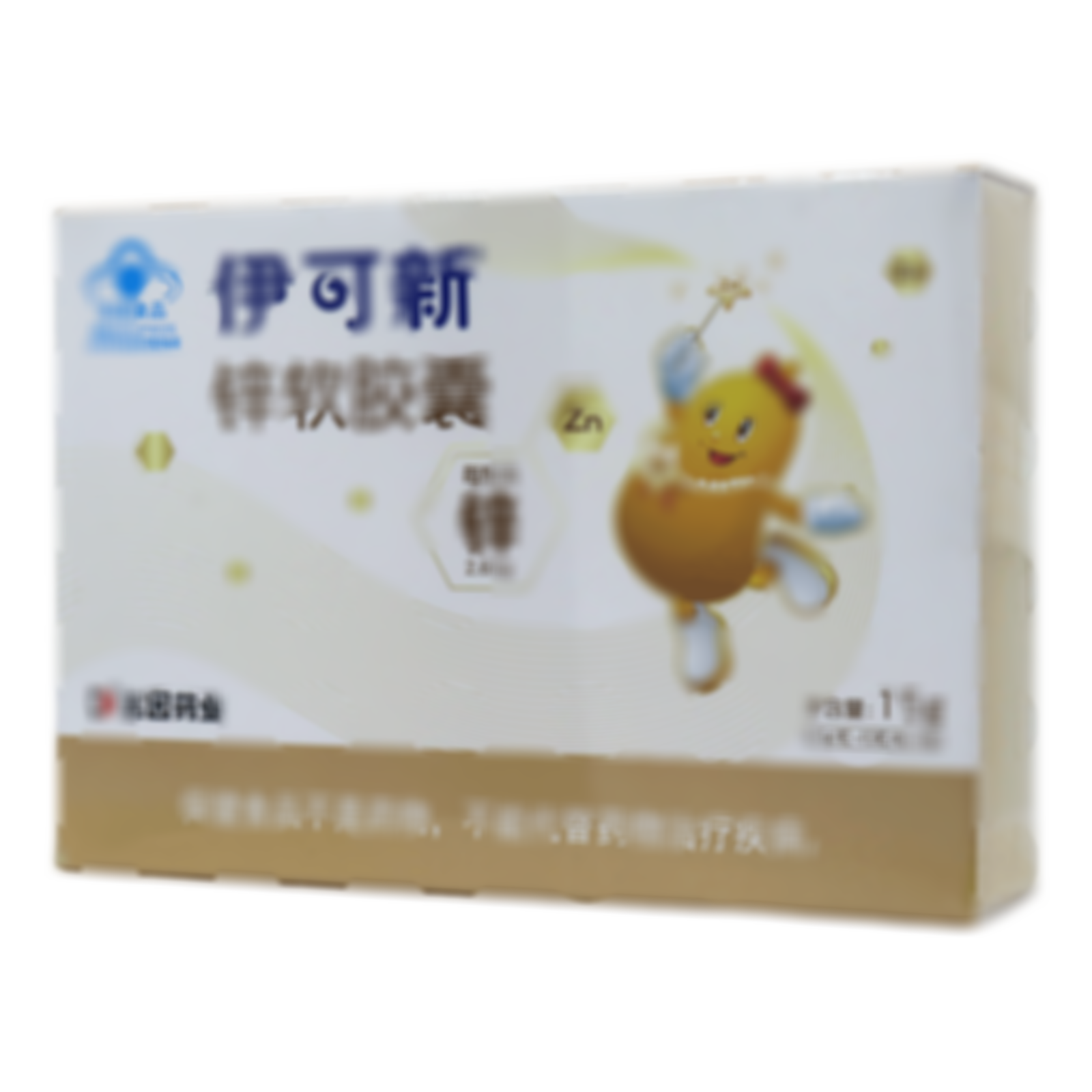 鋅軟膠囊
