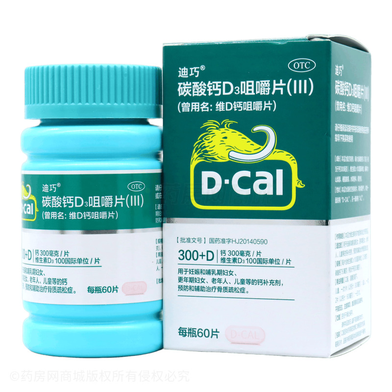 迪巧 碳酸鈣D3咀嚼片(Ⅲ) - A&Z Pharmaceutical, Inc.