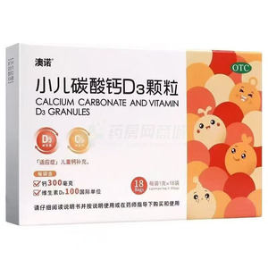 小兒碳酸鈣D3顆粒價格(小兒碳酸鈣D3顆粒多少錢)