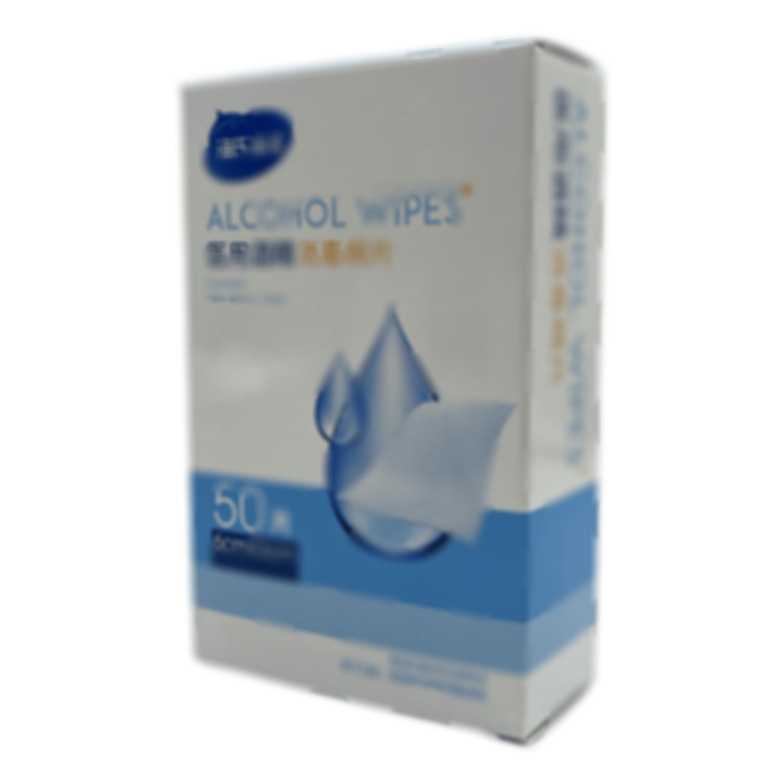 醫(yī)用酒精消毒棉片