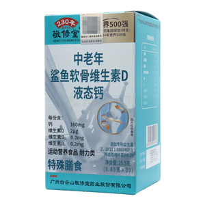敬修堂 中老年鯊魚軟骨維生素D液態(tài)鈣價(jià)格(敬修堂 中老年鯊魚軟骨維生素D液態(tài)鈣多少錢)