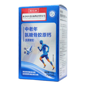 福記坊 中老年氨糖骨膠原鈣價格(福記坊 中老年氨糖骨膠原鈣多少錢)