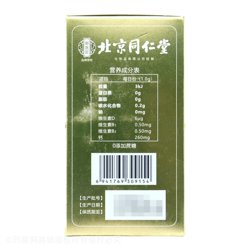 牦牛骨髓軟骨素+維生素D鈣片 - 安徽育生堂