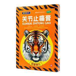 關(guān)節(jié)止痛膏(安徽金馬藥業(yè)股份有限公司)-安徽金馬