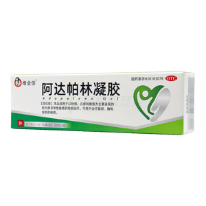維全佳 阿達(dá)帕林凝膠(乳源東陽(yáng)光藥業(yè)有限公司)-東陽(yáng)光藥業(yè)