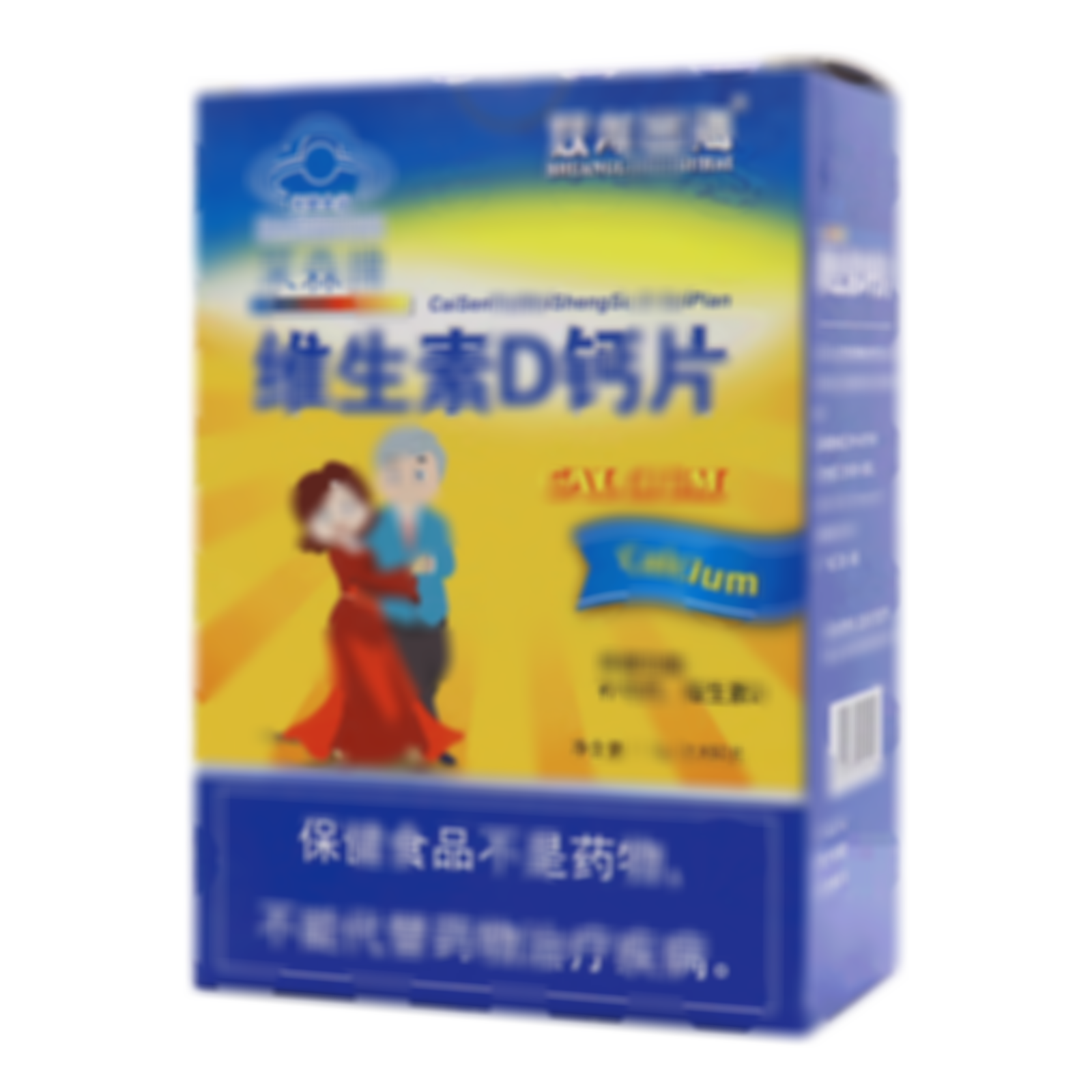 維生素D鈣片