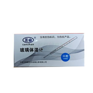 三山 玻璃體溫計(jì)價(jià)格(三山 玻璃體溫計(jì)多少錢)