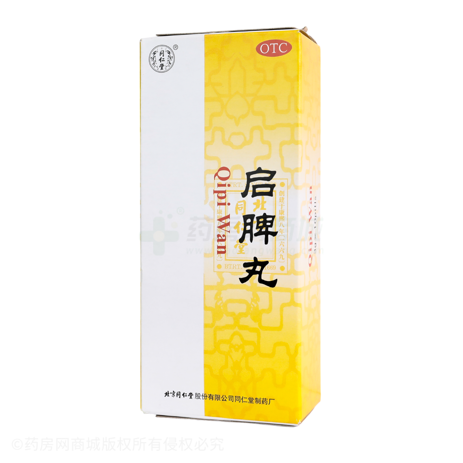 啟脾丸