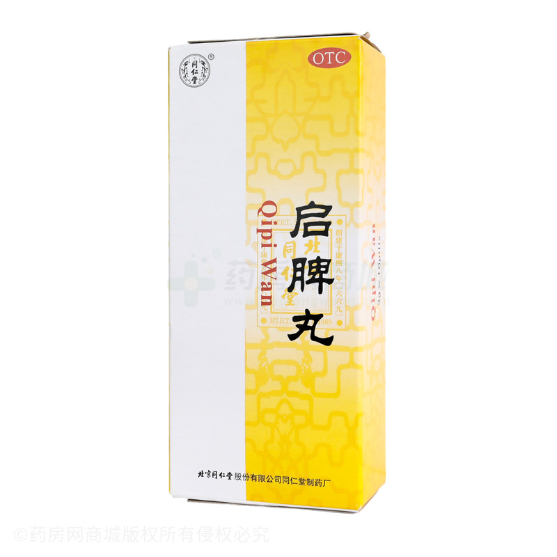 同仁堂 啟脾丸 - 同仁堂制藥
