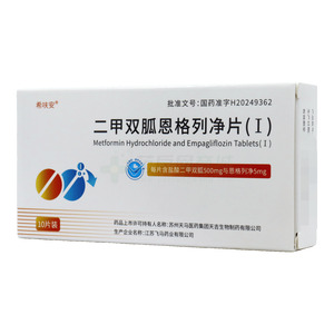 二甲雙胍恩格列凈片(Ⅰ)價格(二甲雙胍恩格列凈片(Ⅰ)多少錢)