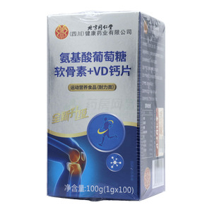 氨基酸葡萄糖軟骨素+VD鈣片價格(氨基酸葡萄糖軟骨素+VD鈣片多少錢)
