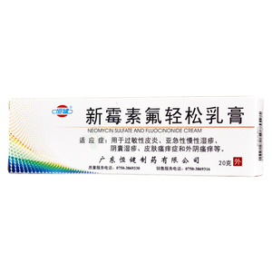 新霉素氟輕松乳膏價格(新霉素氟輕松乳膏多少錢)