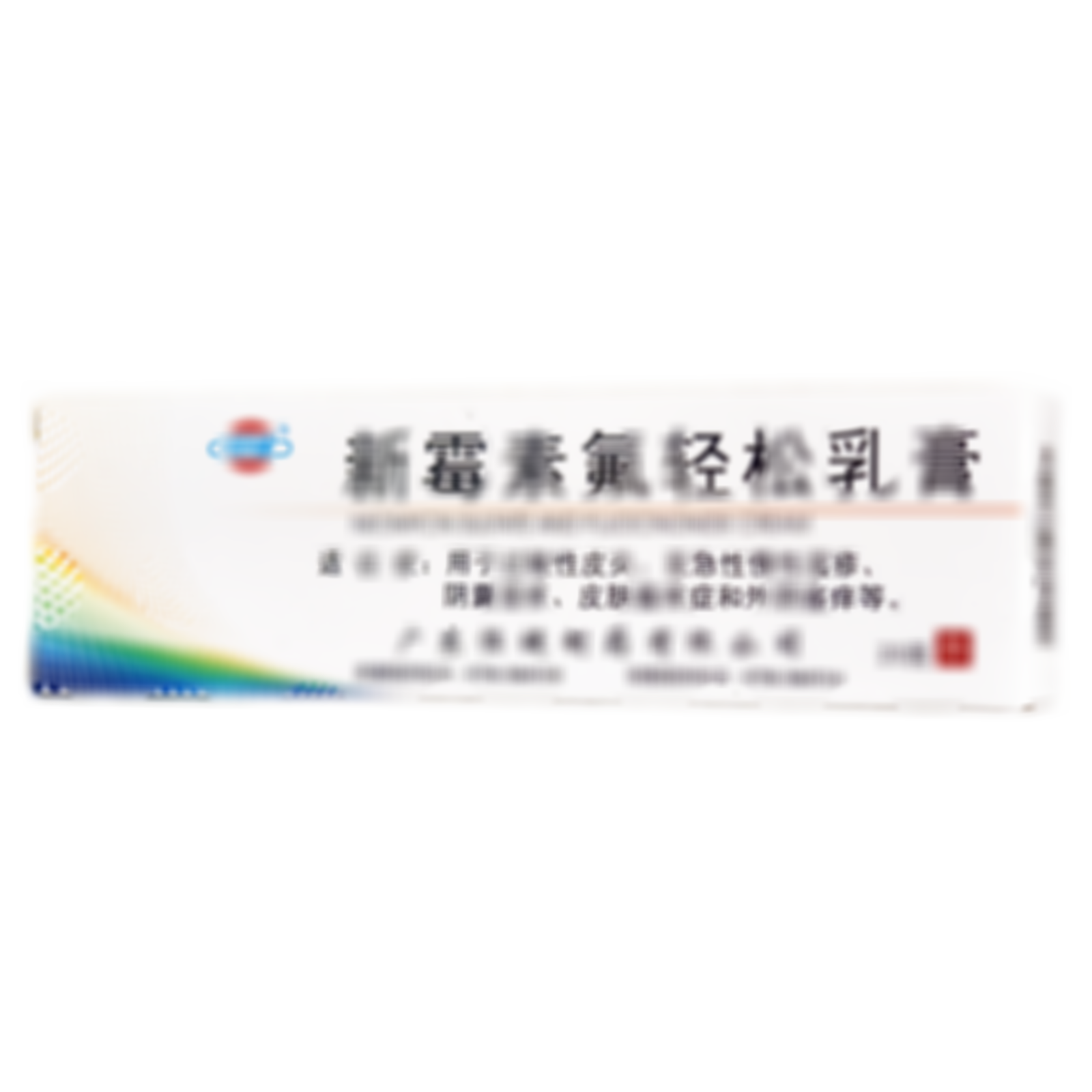 新霉素氟輕松乳膏