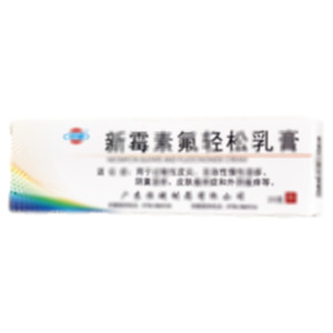 新霉素氟輕松乳膏(廣東恒健制藥有限公司)-廣東恒健
