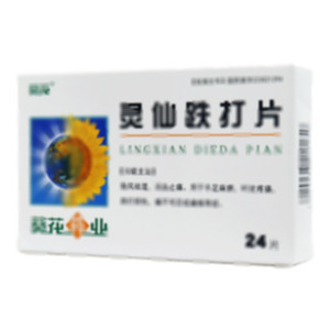 靈仙跌打片(黑龍江森工藥業(yè)有限責(zé)任公司)-黑龍江森工
