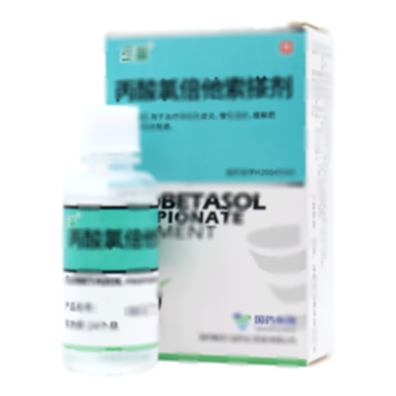 丙酸氯倍他索搽劑 - 蕪湖三益信成