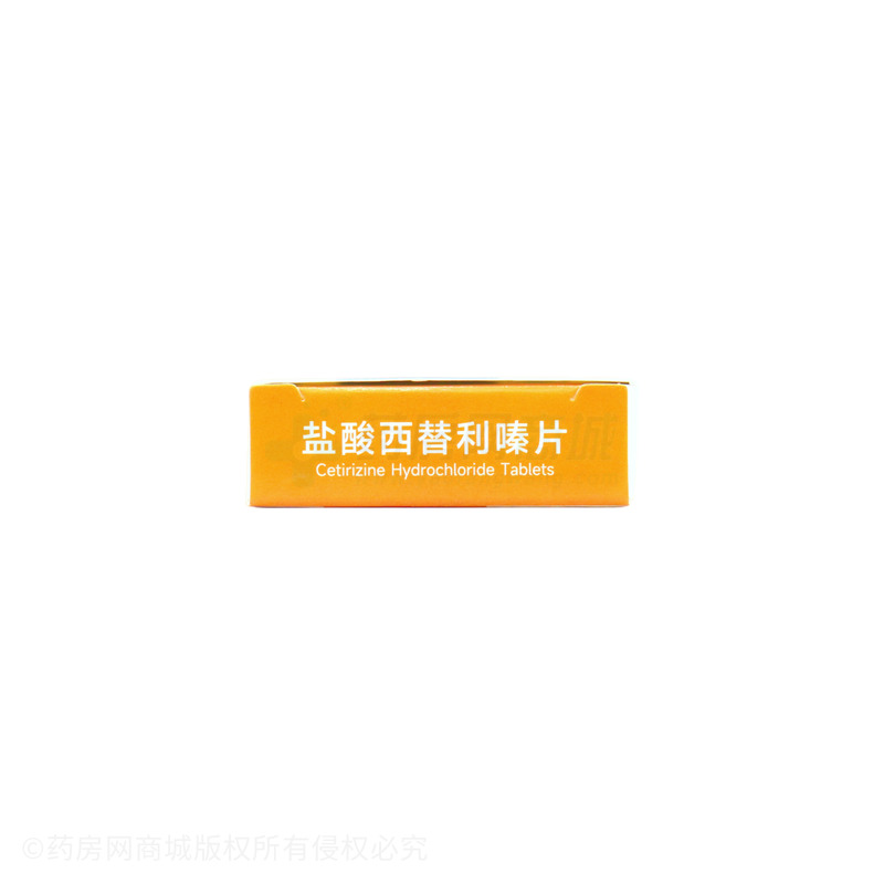 希瓦丁 鹽酸西替利嗪片 - 蘇州中化藥品