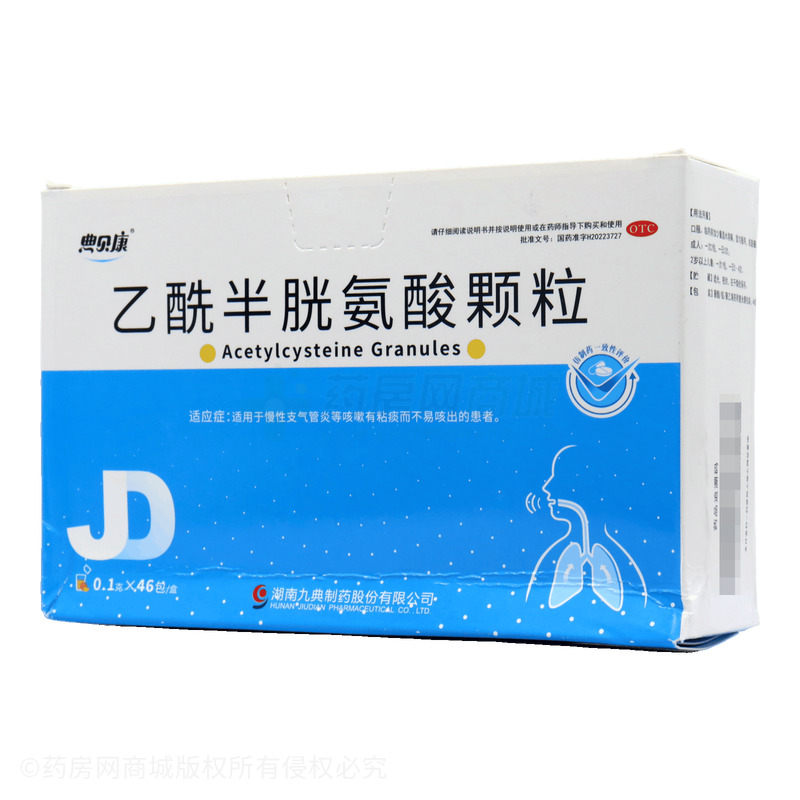典貝康 乙酰半胱氨酸顆粒 - 湖南九典