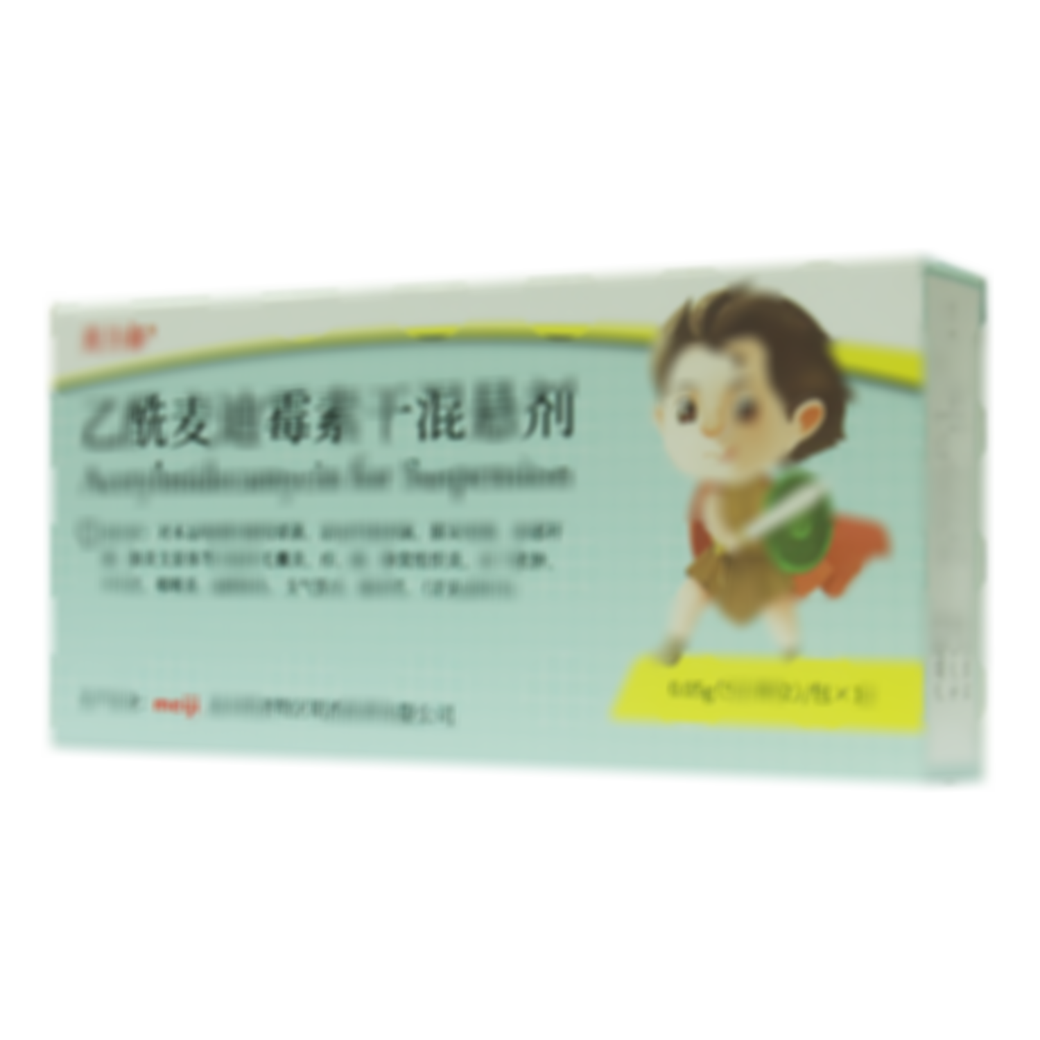 乙酰麥迪霉素干混懸劑