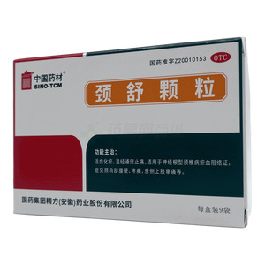 頸舒顆粒價格(頸舒顆粒多少錢)