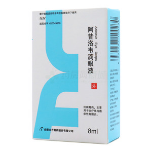阿昔洛韋滴眼液價格(阿昔洛韋滴眼液多少錢)