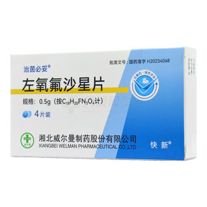 治茵必妥 左氧氟沙星片價格(治茵必妥 左氧氟沙星片多少錢)