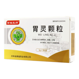 百姓醫(yī)師 胃靈顆粒價(jià)格(百姓醫(yī)師 胃靈顆粒多少錢)