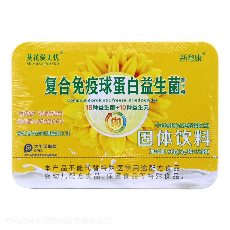 復合免疫球蛋白益生菌凍干粉固體飲料 - 山東眾草經(jīng)