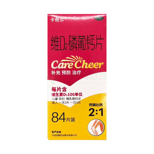 維D2磷葡鈣片價(jià)格(維D2磷葡鈣片多少錢(qián))