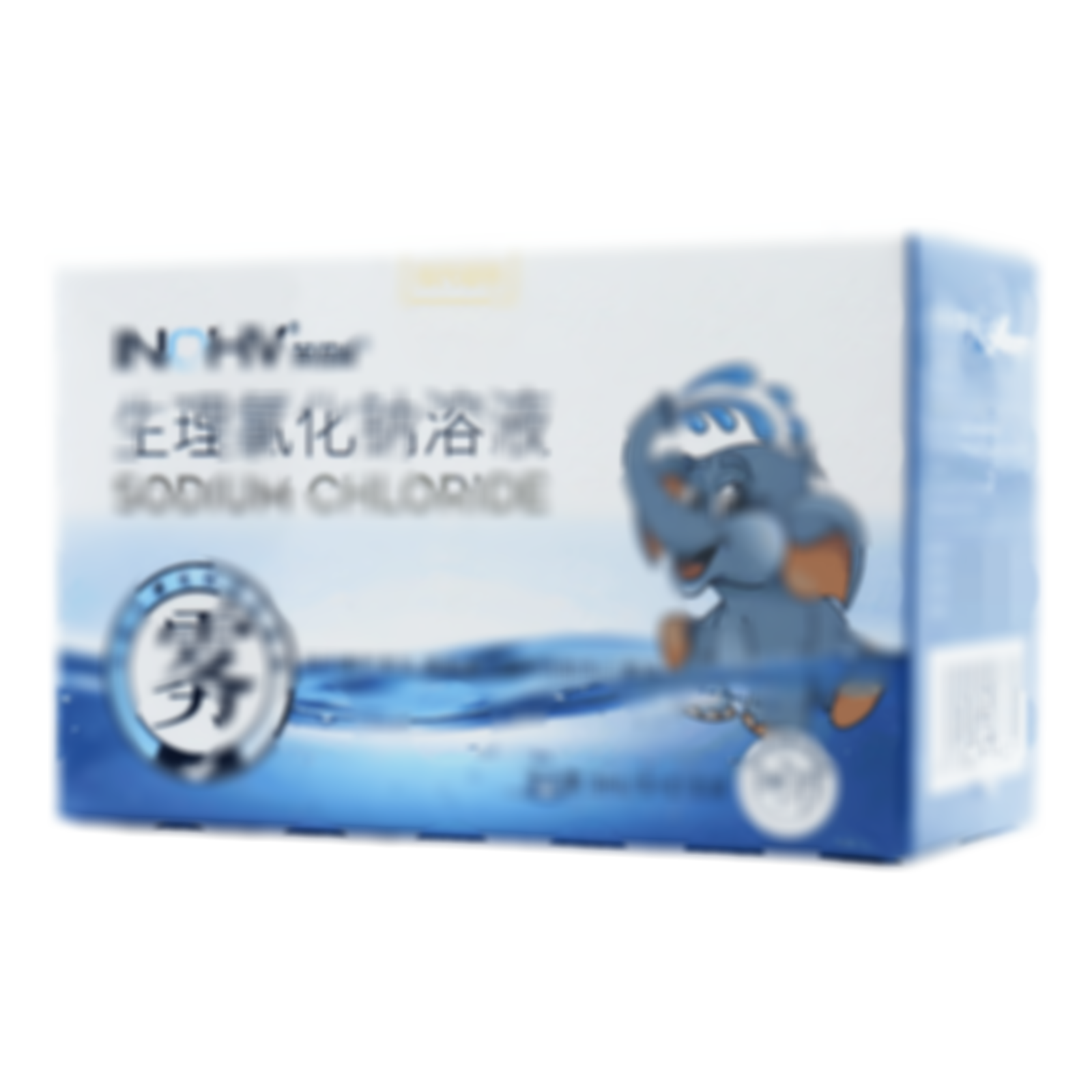 生理氯化鈉溶液