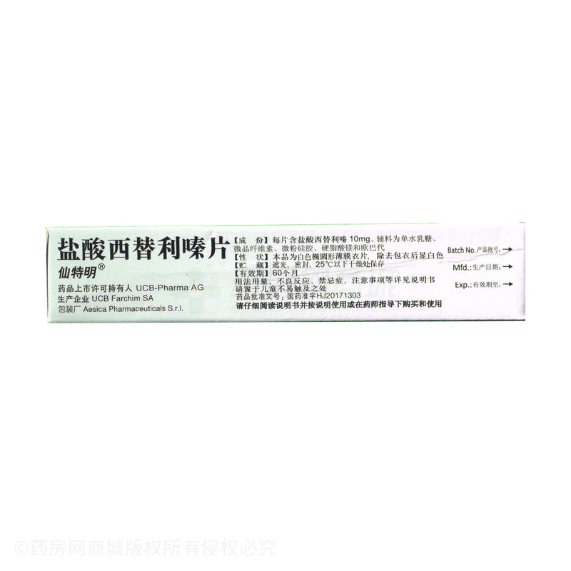 仙特明 鹽酸西替利嗪片 - UCB Farchim SA