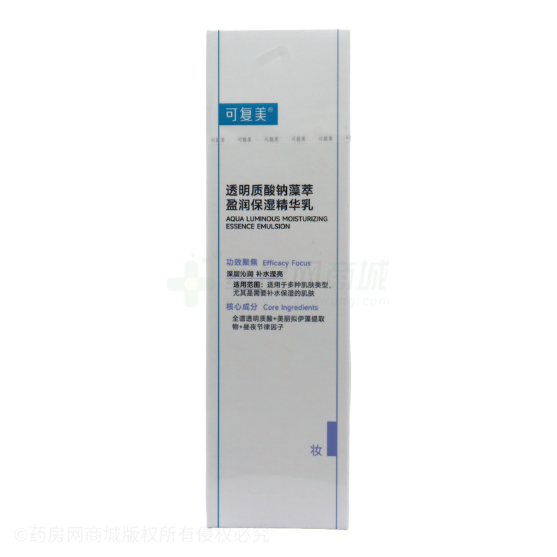 可復(fù)美透明質(zhì)酸鈉藻萃盈潤(rùn)保濕精華乳 - 西安巨子