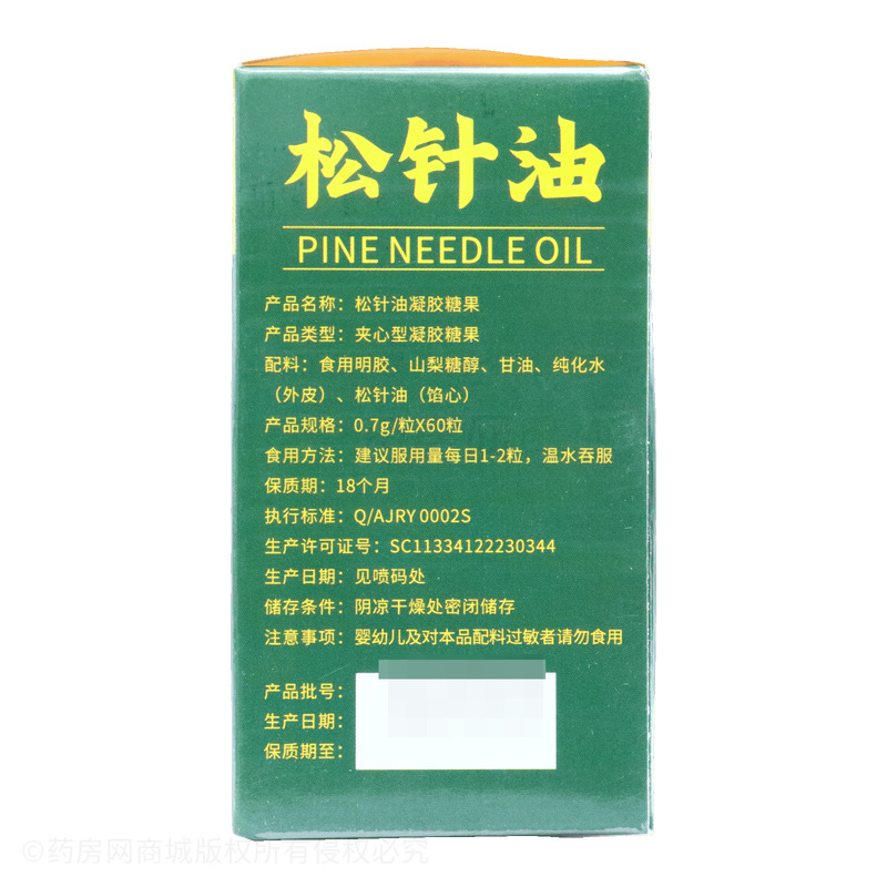 松針油凝膠糖果 - 安徽金日源