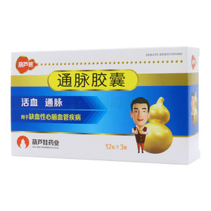 葫蘆爸 通脈膠囊價格(葫蘆爸 通脈膠囊多少錢)