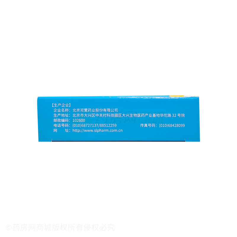 硫酸氨基葡萄糖膠囊 - 北京雙鷺