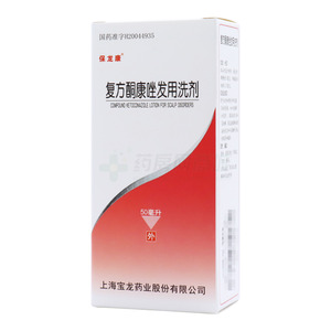 保龍康 復(fù)方酮康唑發(fā)用洗劑價格(保龍康 復(fù)方酮康唑發(fā)用洗劑多少錢)