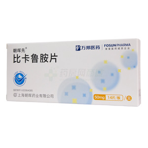 比卡魯胺片價(jià)格(比卡魯胺片多少錢)