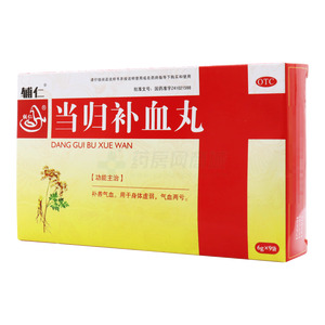 輔仁 當(dāng)歸補(bǔ)血丸價(jià)格(輔仁 當(dāng)歸補(bǔ)血丸多少錢)