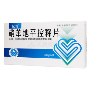硝苯地平控釋片價(jià)格(硝苯地平控釋片多少錢)